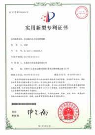 zhuanli证书