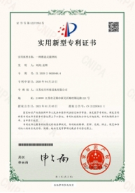 zhuanli证书