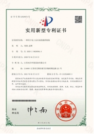 zhuanli证书