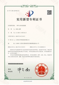 zhuanli证书