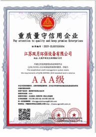 AAA 级