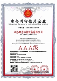 AAA 级