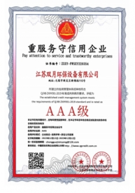 AAA级