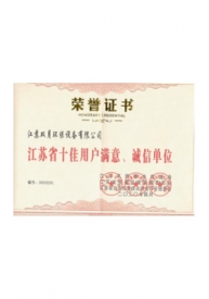 荣誉证书