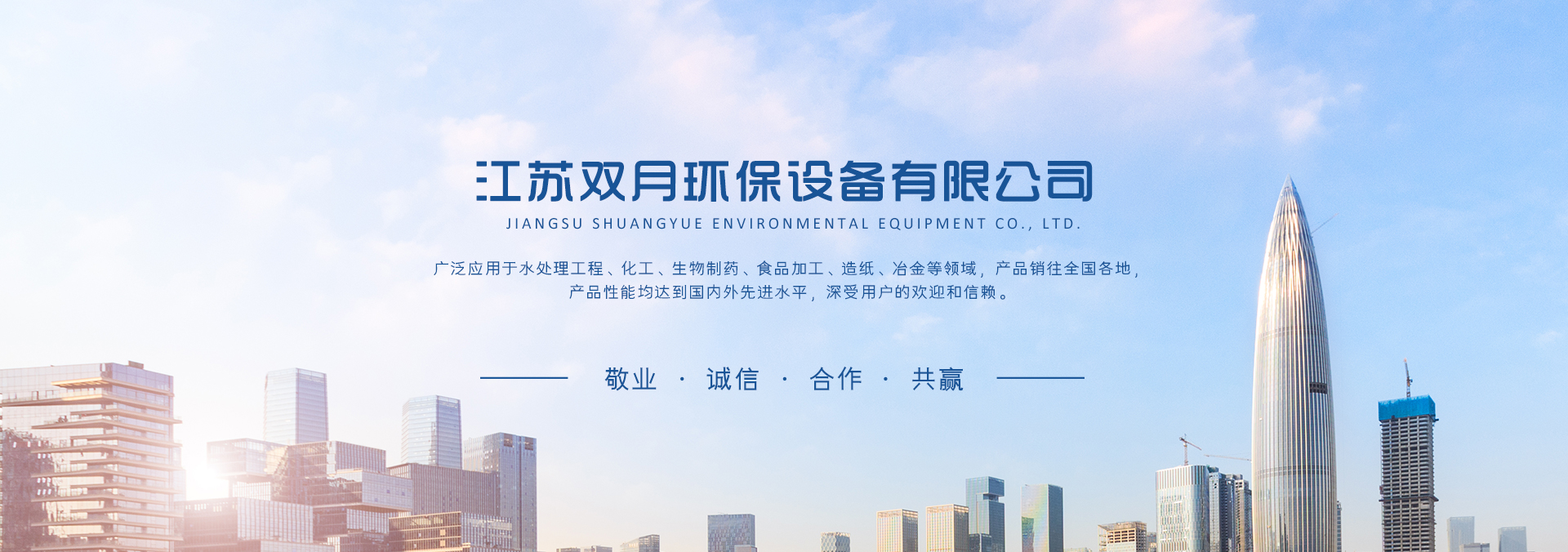 水处理搅拌机